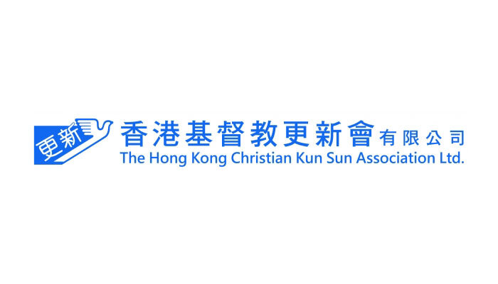 The Hong Kong Christian Kun Sun Association